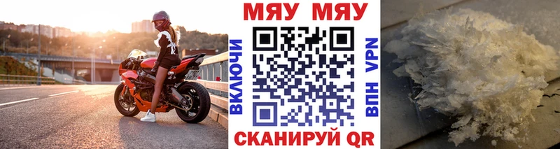 Цена Николаевск Амфетамин Меф мяу мяу КОКАИН